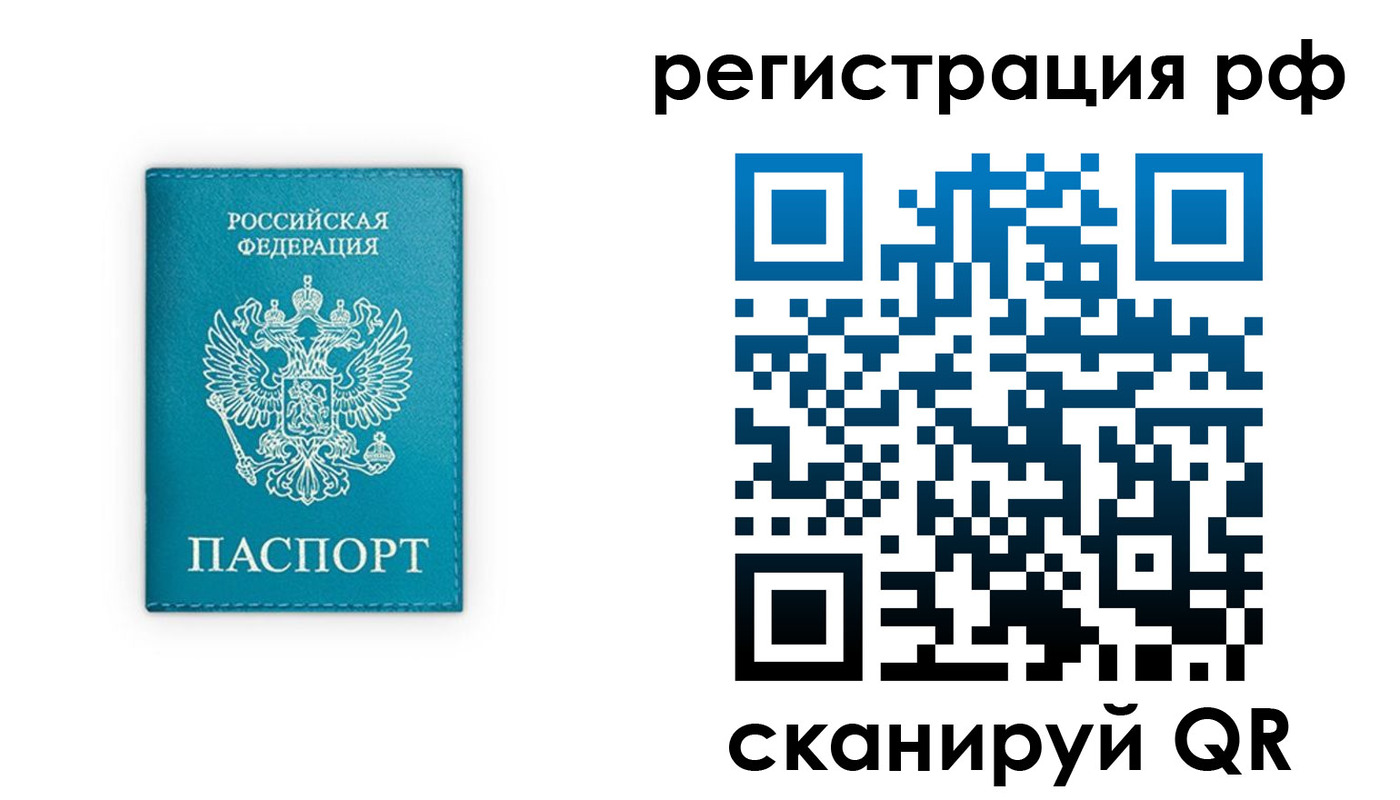 прописка ребенка в Сосновке
