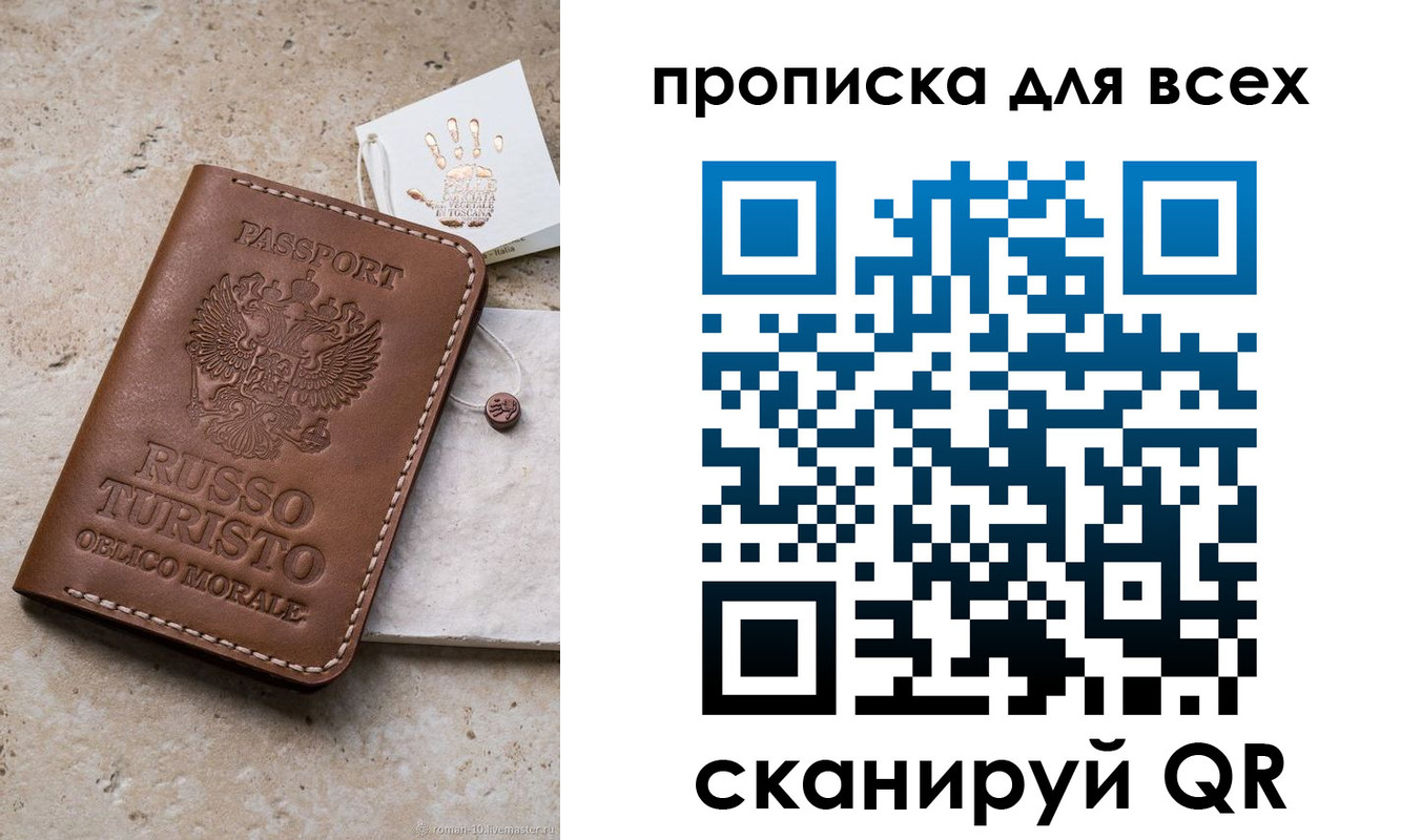 временная регистрация купить в Сосновке