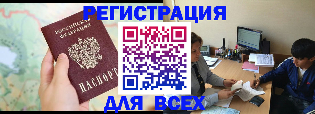 прописка регистрация в Сосновке