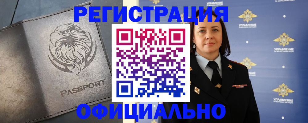 временная регистрация 2025 в Сосновке