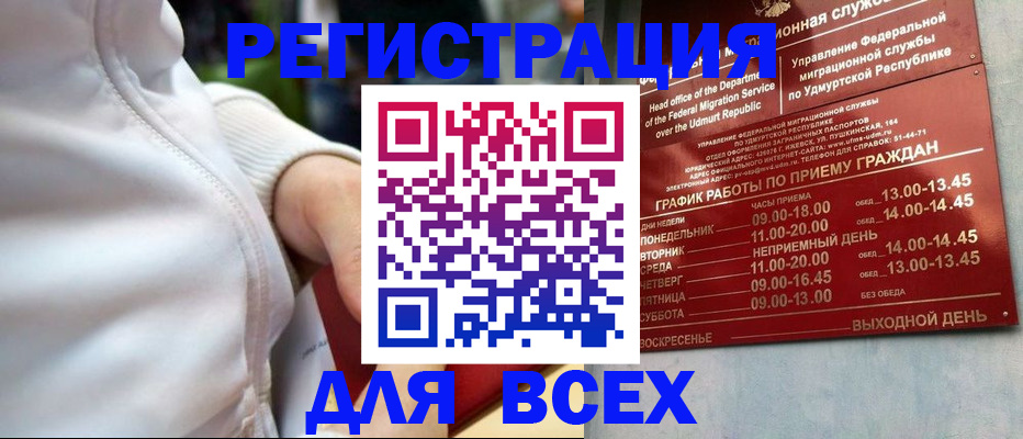 временная регистрация собственник в Сосновке