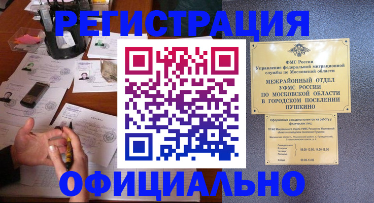 где прописаться в Сосновке