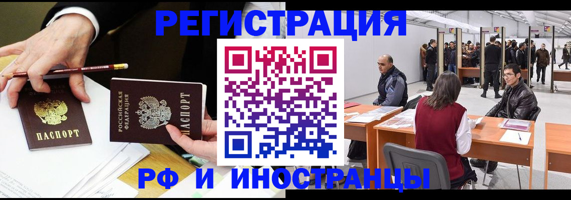 прописка для кредита в Сосновке