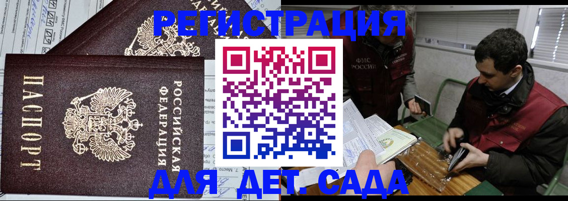 где прописаться в Сосновке