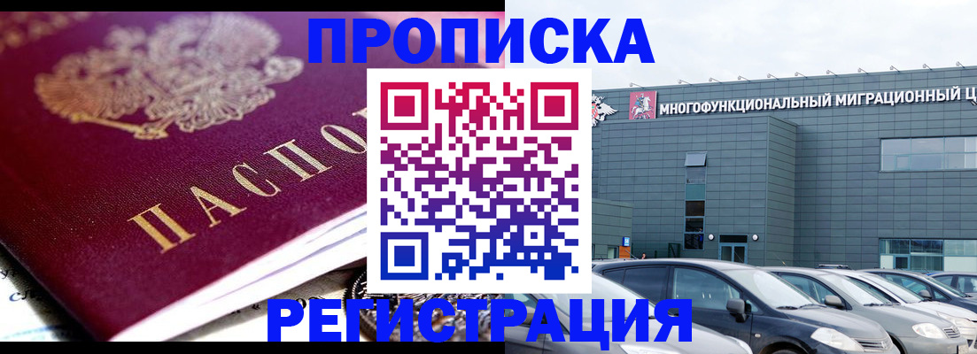 прописка иностранных граждан в Сосновке